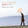 Naoto Takenaka - Sayonara Color/Koi Ha Akai Bara - Single